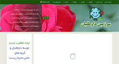 Desktop Screenshot of landofvolunteers.com